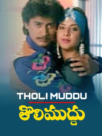 Poster for Tholi Muddu