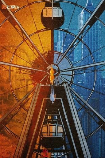 Poster for One Day in July