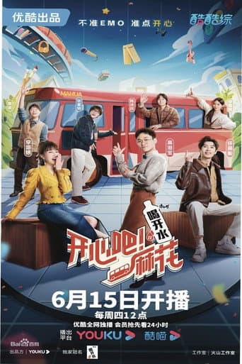 Poster for Season 1