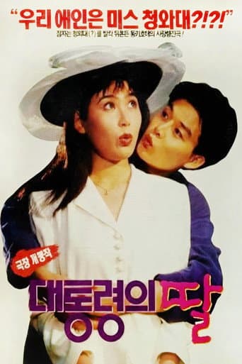 Poster for The President's Daughter