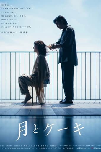 Poster for Moon and Cake