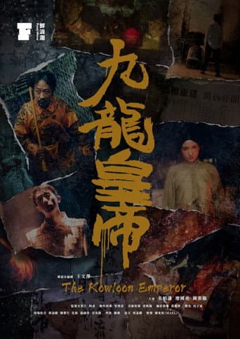 Poster for The Kowloon Emperor