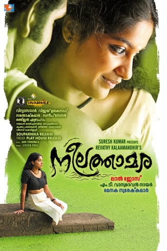 Poster for Neelathamara