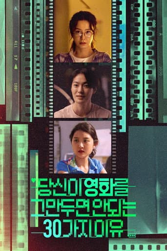 Poster for Project 30