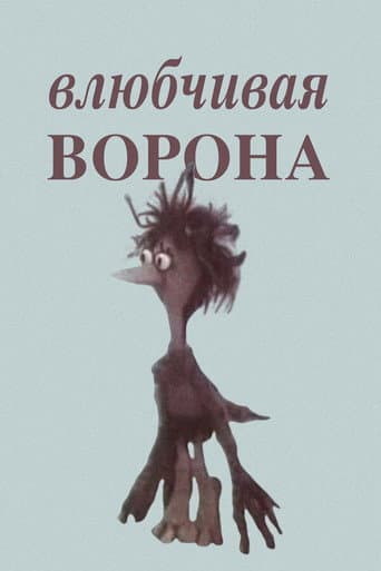 Poster for The Amorous Crow