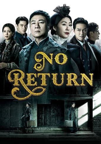 Poster for No Return