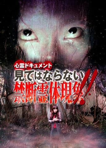 Poster for Psychic Documentary: Forbidden Spectral Manifestation - Do Not Watch!!