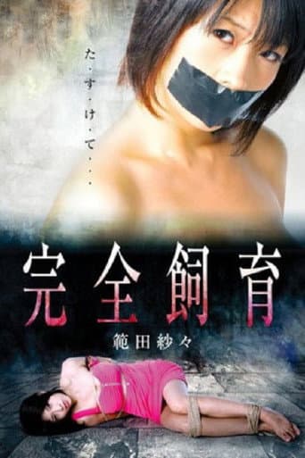 Poster for Complete Breeding Psycho