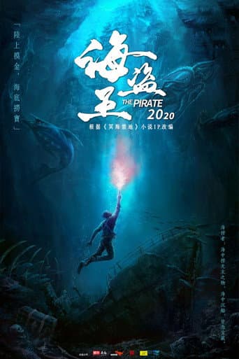 Poster for The Forbidden Depths
