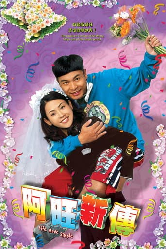 Poster for Season 1