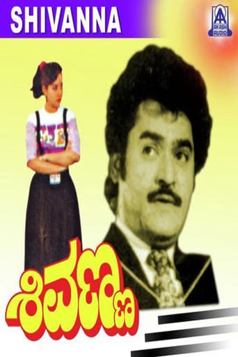 Poster for Shivanna