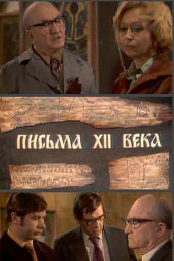 Poster for Letters of the 12th Century