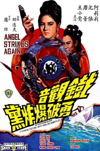 Poster for The Angel Strikes Again