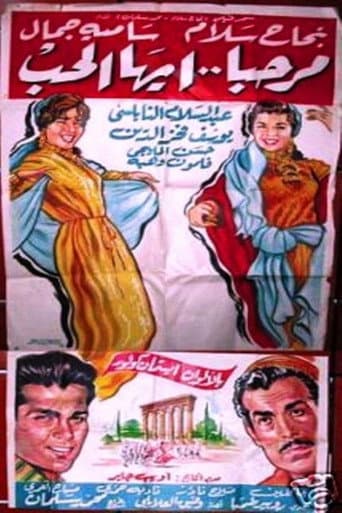 Poster for مرحبا أيها الحب