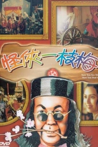 Poster for Now You See Me, Now You Don’t