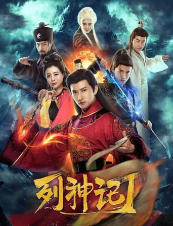 Poster for The Legend of Gods I