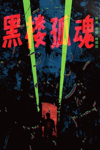 Poster for Haunting Soul from the Dark Building