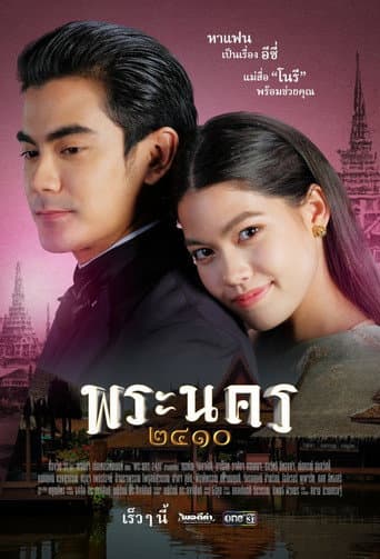 Poster for Sassy Matchmaker