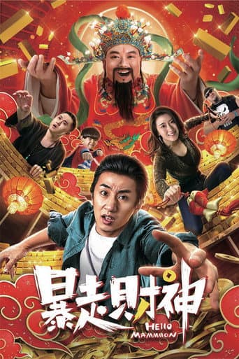 Poster for Runaway God of Wealth