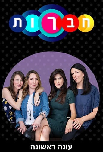 Poster for Season 1