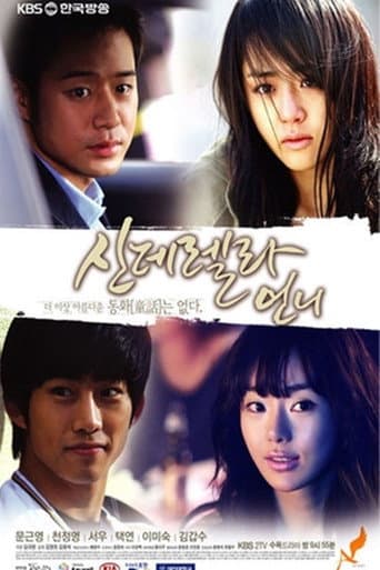 Poster for Season 1