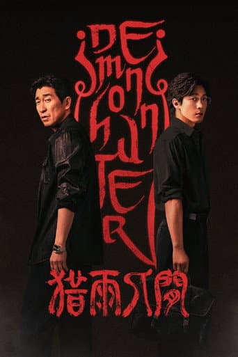Poster for Demon Hunter