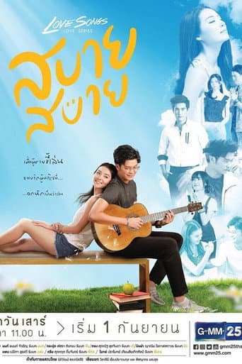 Poster for Love Songs Love Series: Sabai Sabai