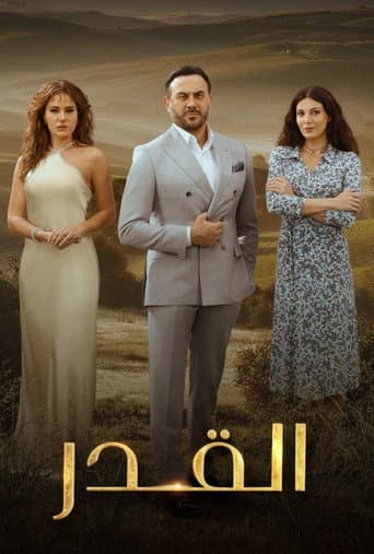 Poster for Fate