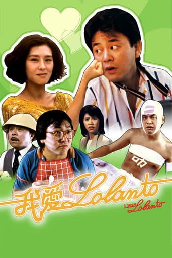 Poster for I Love Lolanto