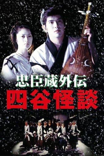 Poster for Crest of Betrayal