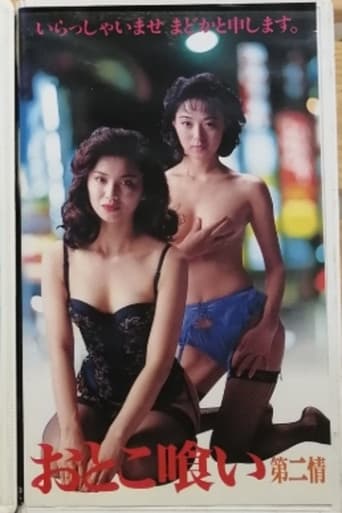 Poster for The Maneater 2