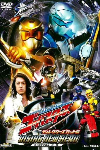 Poster for Tokumei Sentai Go-Busters: Rising New Hero - Director's Cut Edition