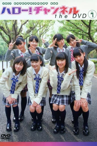 Poster for Hello! Channel Vol.7