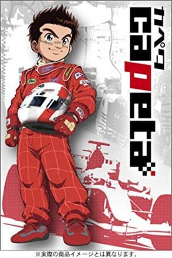 Poster for Season 1
