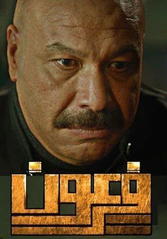 Poster for Faroun