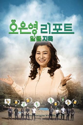 Poster for Season 1