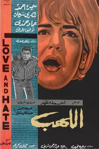 Poster for Flame