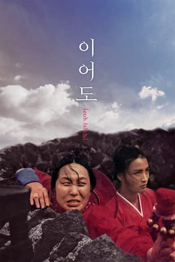 Poster for Ieoh Island