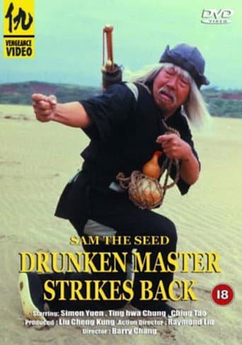 Poster for Drunken Master Strikes Back
