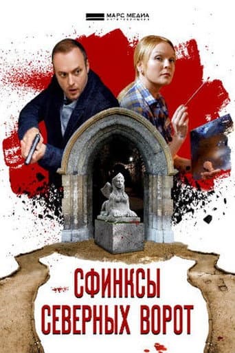 Poster for Season 6
