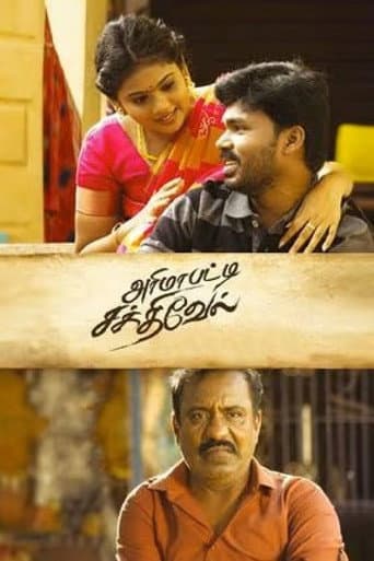 Poster for Arimapatti Sakthivel