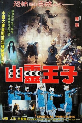 Poster for Spiritual Princeling