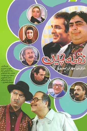 Poster for Dotted