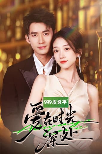 Poster for Always Love
