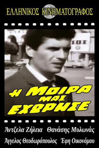 Poster for Χωρισμός