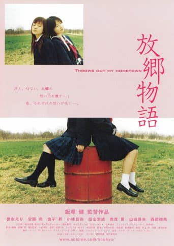Poster for Throws Out My Hometown