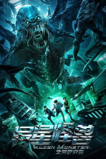 Poster for Alien Monster