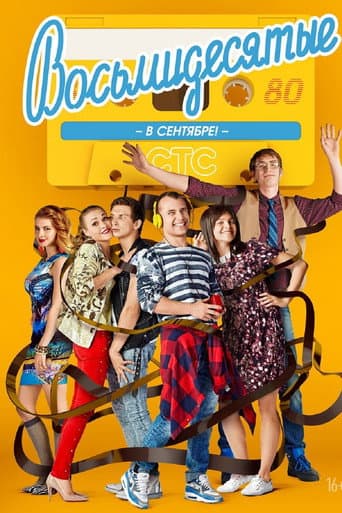 Poster for Season 5