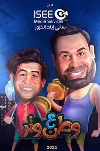Poster for Season 8