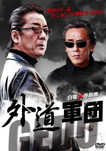Poster for GEDO: Heretical Corps